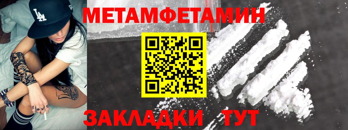 АМФЕТАМИН 97%  АМФЕТАМИН  АМФ  Шебекино  Вход с VPN 