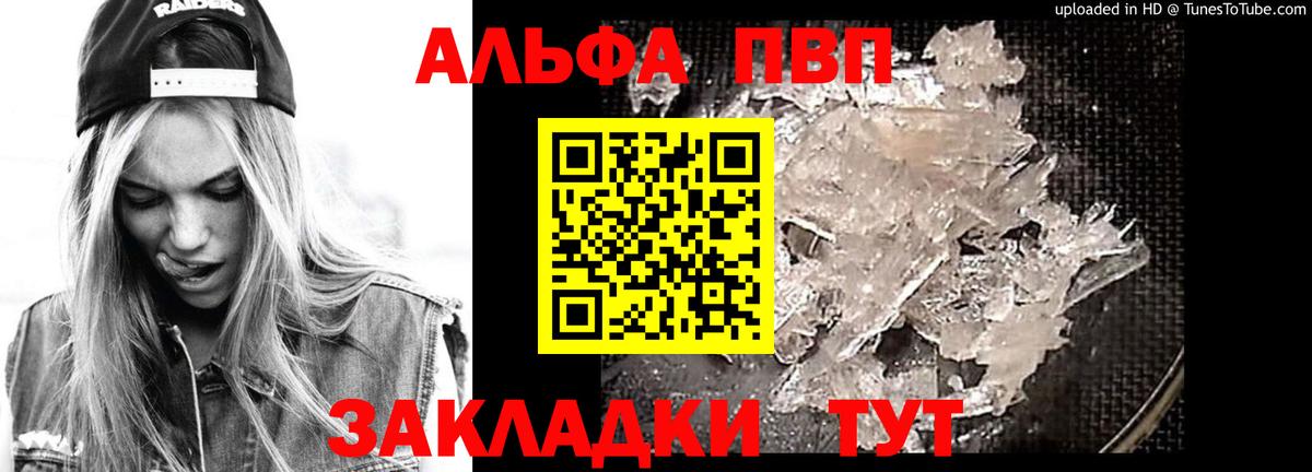 Альфа ПВП СК  А ПВП мука  Шебекино  Вход с VPN  А ПВП Соль 