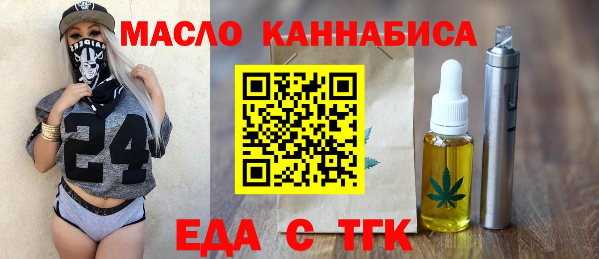 Cannafood марихуана  Вход с VPN  Шебекино 