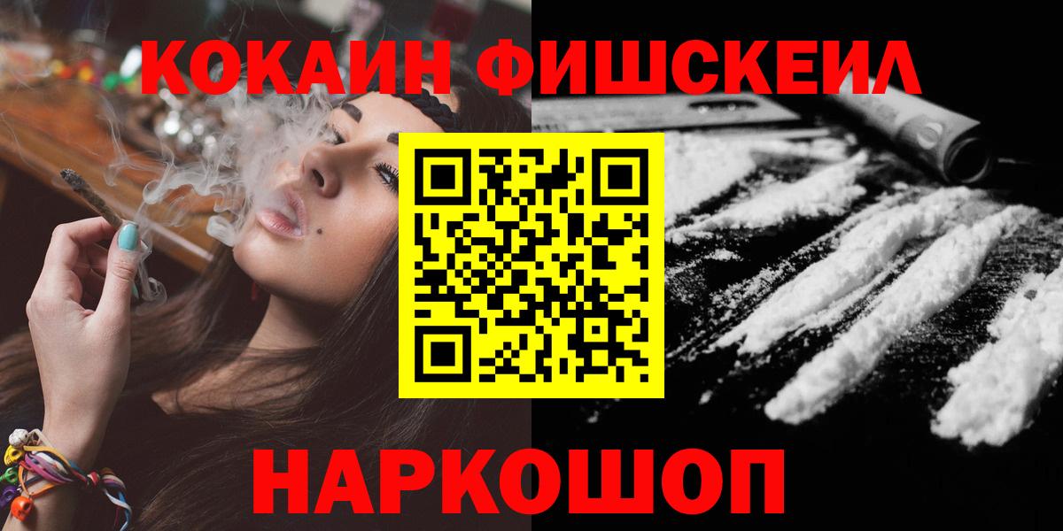 COCAIN 99%  COCAIN 97%  как найти закладки  Вход с VPN  Шебекино 