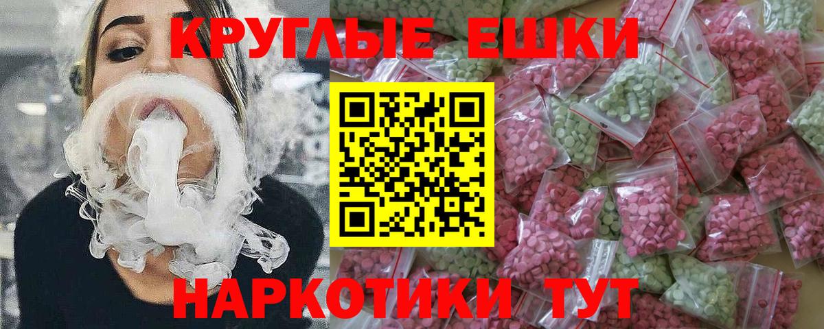 Шебекино  Экстази  Вход с VPN  ЭКСТАЗИ DUBAI  Экстази круглые 