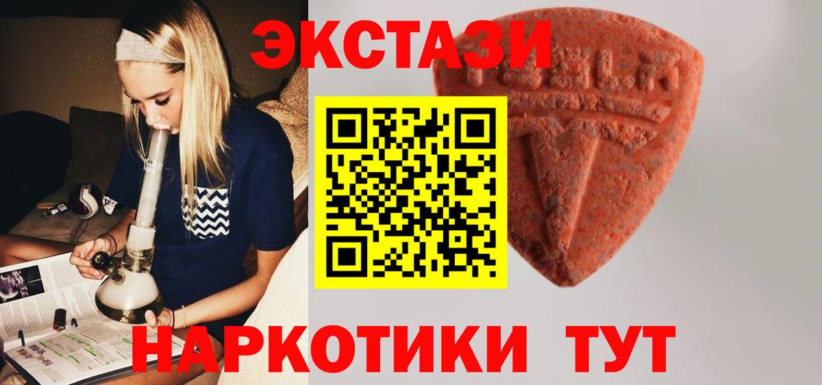 Экстази 280 MDMA Шебекино