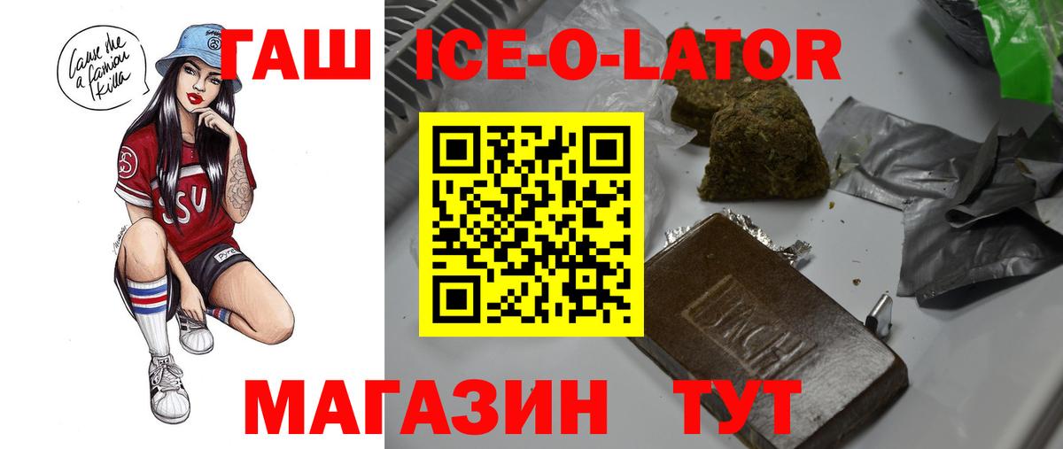 Шебекино  ГАШ hashish  ГАШИШ AMNESIA HAZE  Вход с VPN 