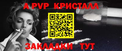 альфа пвп Кинель