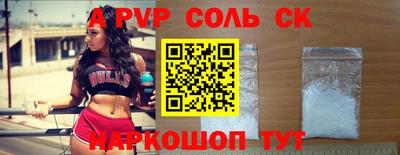 альфа пвп Кинель