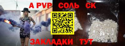 альфа пвп Кинель