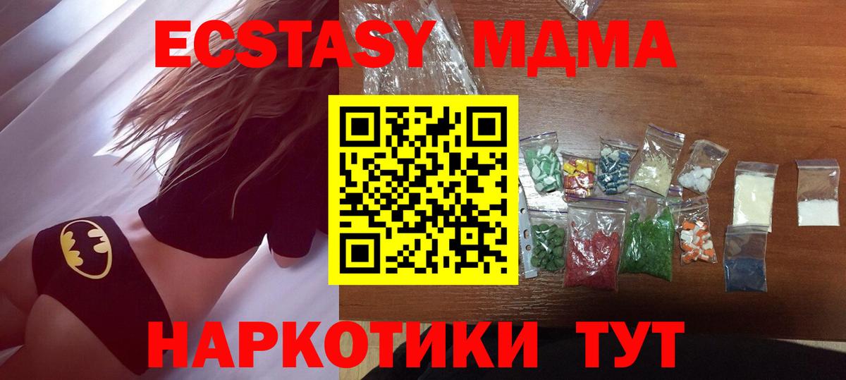 МДМА crystal Шебекино