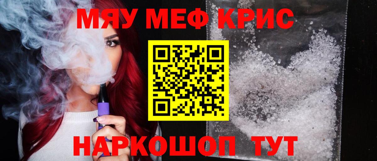 Мефедрон mephedrone  Вход с VPN  закладка  МЕФ 4 MMC  Шебекино  Меф 