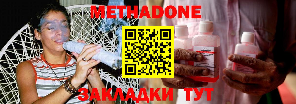 Бошки Шишки  ТГК  Альфа ПВП СОЛЬ   МЕФ кристаллы  Кокаин  Шебекино  Вход с VPN 