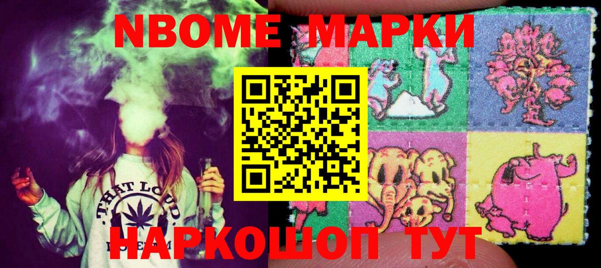 Шебекино  где купить наркоту  Вход с VPN  Наркотические марки 1500мкг 