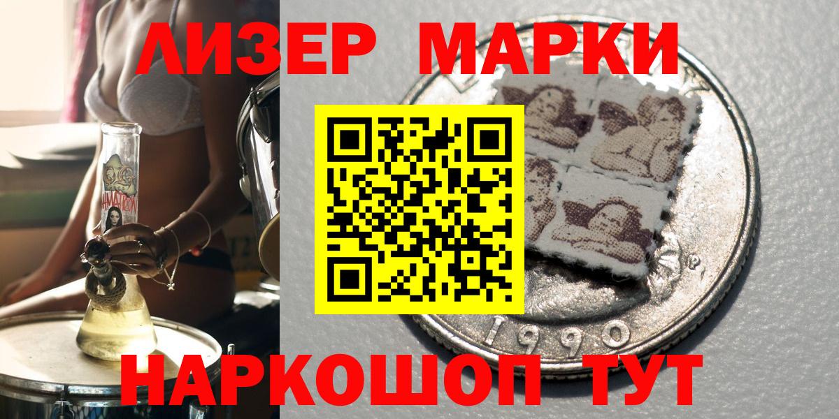 Марки NBOMe 1500мкг Шебекино