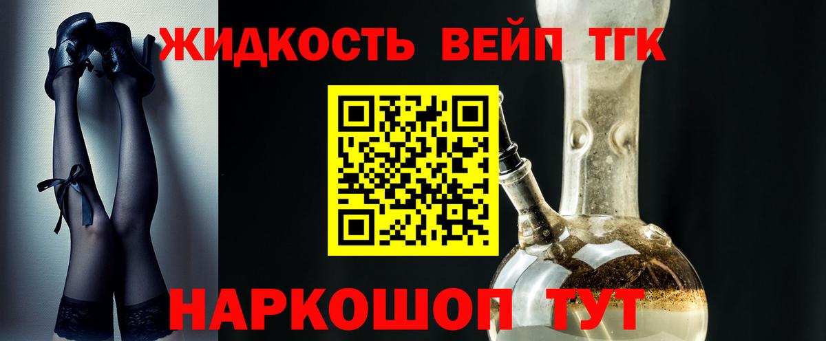 Шебекино  Дистиллят ТГК THC oil  ТГК вейп  Вход с VPN 