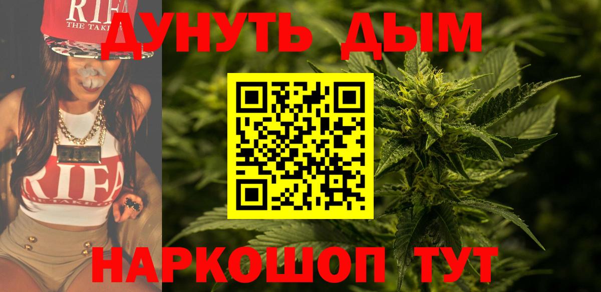 Бошки Шишки Bruce Banner  Конопля LSD WEED  Вход с VPN  Каннабис White Widow  МАРИХУАНА OG Kush  Шебекино 