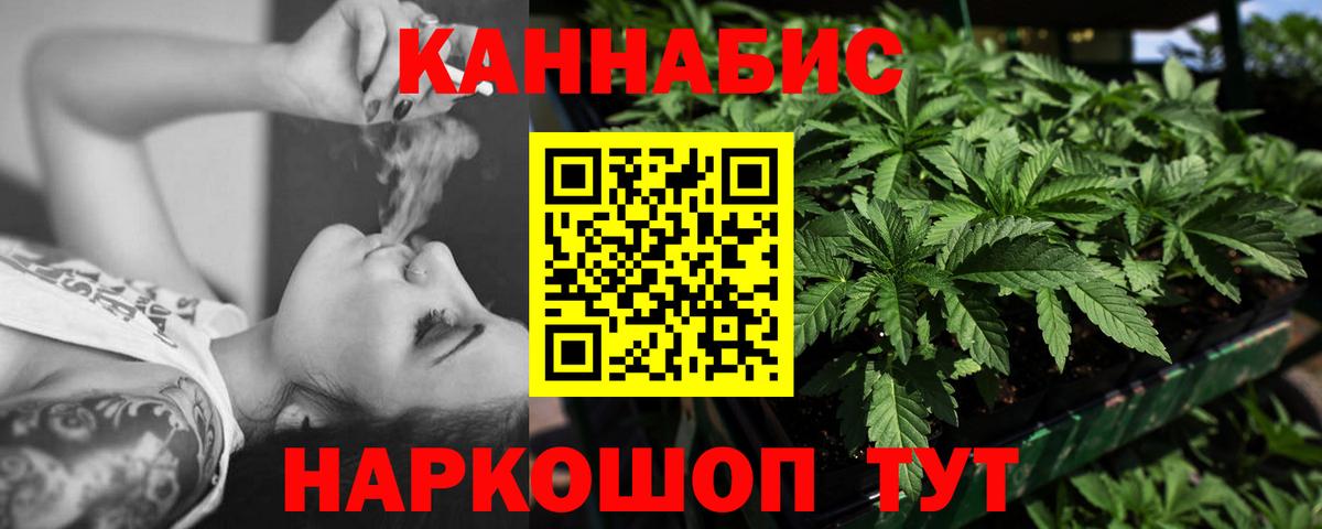 Шишки марихуана THC 21% Шебекино